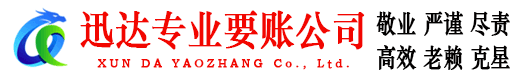 马尾收账公司